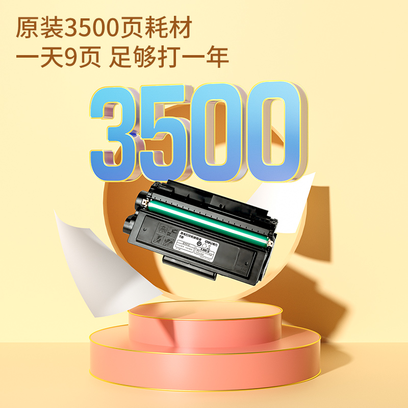 【官方旗舰店】得力M3100adnw黑白激光打印机办公专用自动双面多功能打印复印扫描一体机A4网络无线家用小型 - 图3