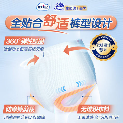 包大人成人拉拉裤M/L/XL码老年人活动裤老人用尿不湿内裤型纸尿裤 - 图2