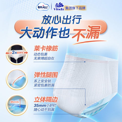 包大人成人拉拉裤M/L/XL码老年人活动裤老人用尿不湿内裤型纸尿裤 - 图3