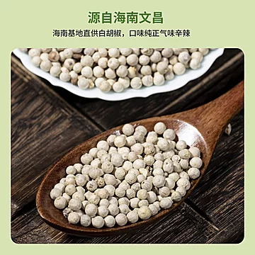 味满分白胡椒粉30g瓶装 牛排意面烧烤调味佳品[4元优惠券]-寻折猪
