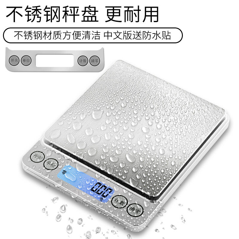 酷贝厨房秤电子秤克称烘培电子称重茶叶小型天平高精度家用小称度_虎窝淘