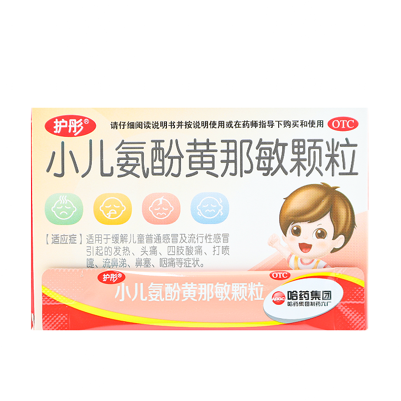 护彤 小儿氨酚黄那敏颗粒 2g*24袋/盒