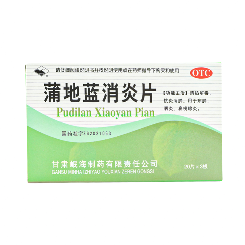  明心堂大药房解热镇痛