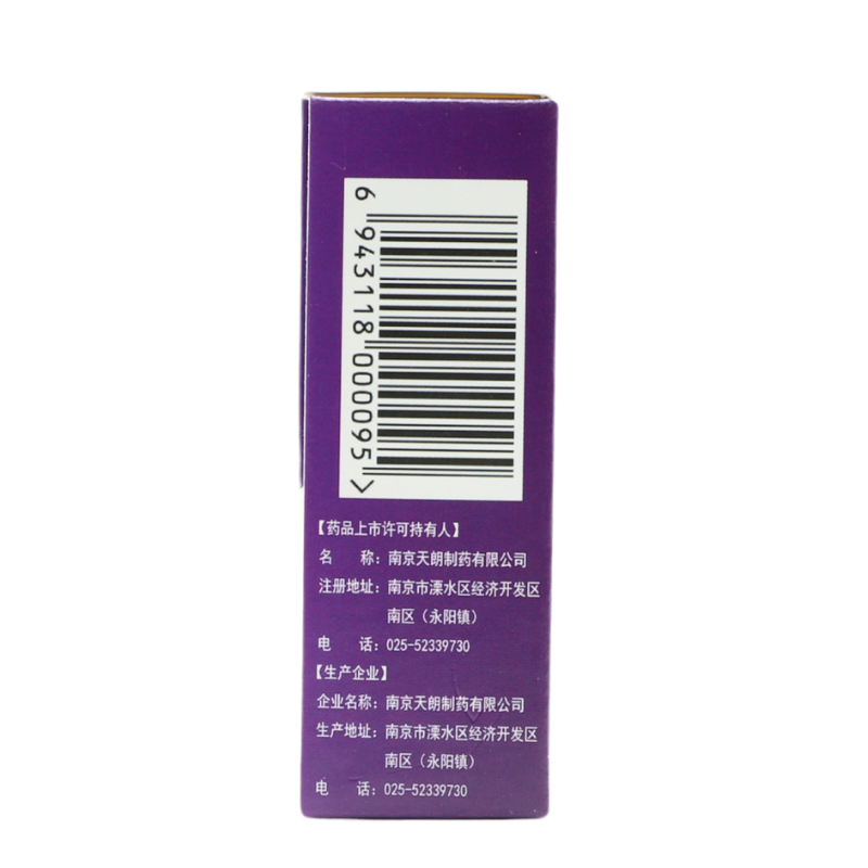 水朗 盐酸羟甲唑啉滴鼻液 0.05%*10ml:5mg*1瓶/盒