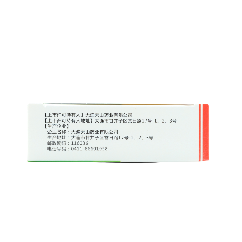 普林松0.31 g*30片/盒天麻头痛片 明心堂大药房解热镇痛