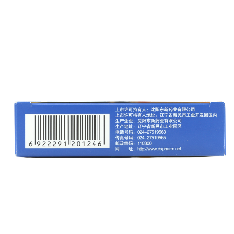  明心堂大药房解热镇痛