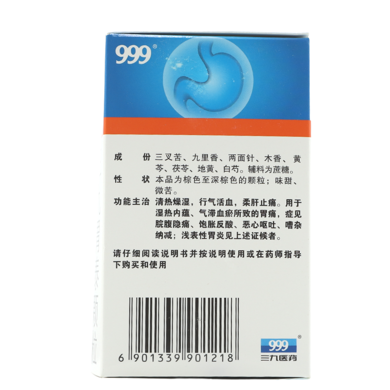  明心堂大药房肠胃用药