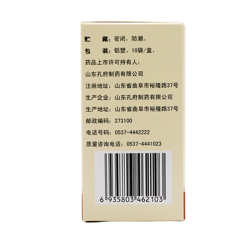 孔府 风寒感冒颗粒 8g*10袋/盒