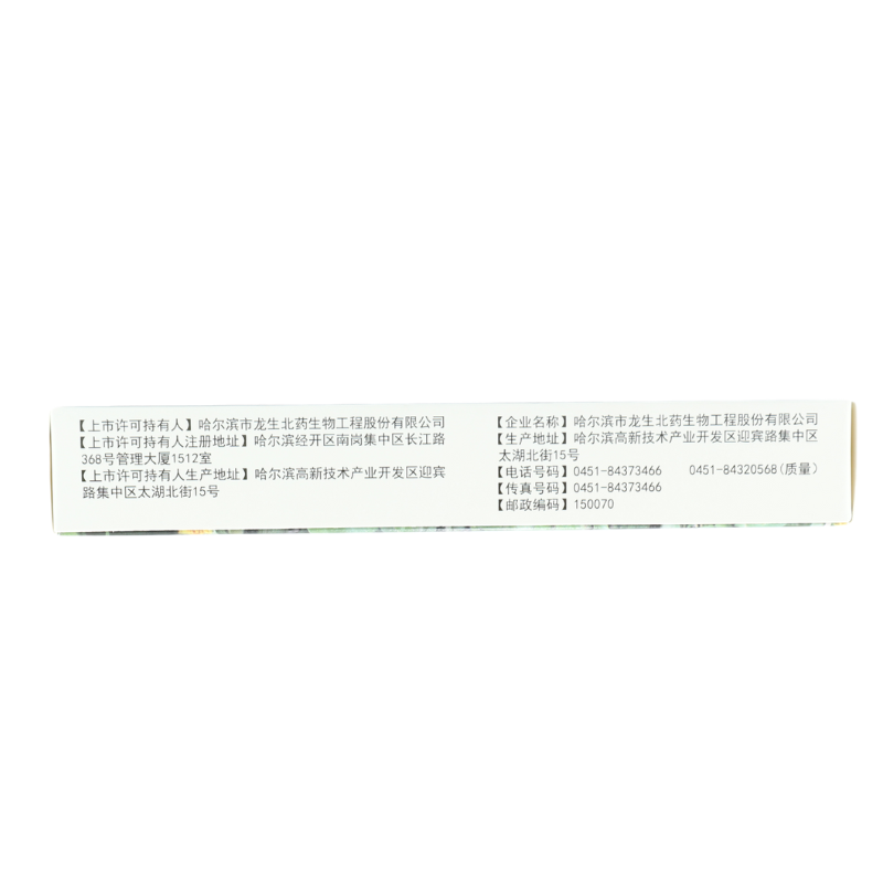  明心堂大药房解热镇痛
