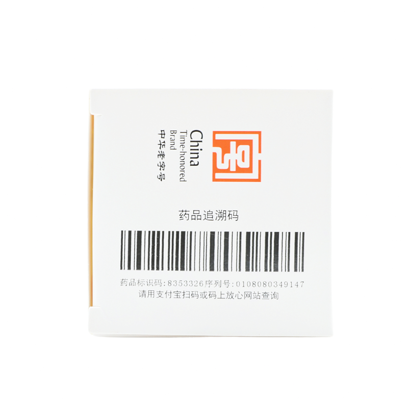 沙溪缩泉丸 45g*1瓶/盒-图3