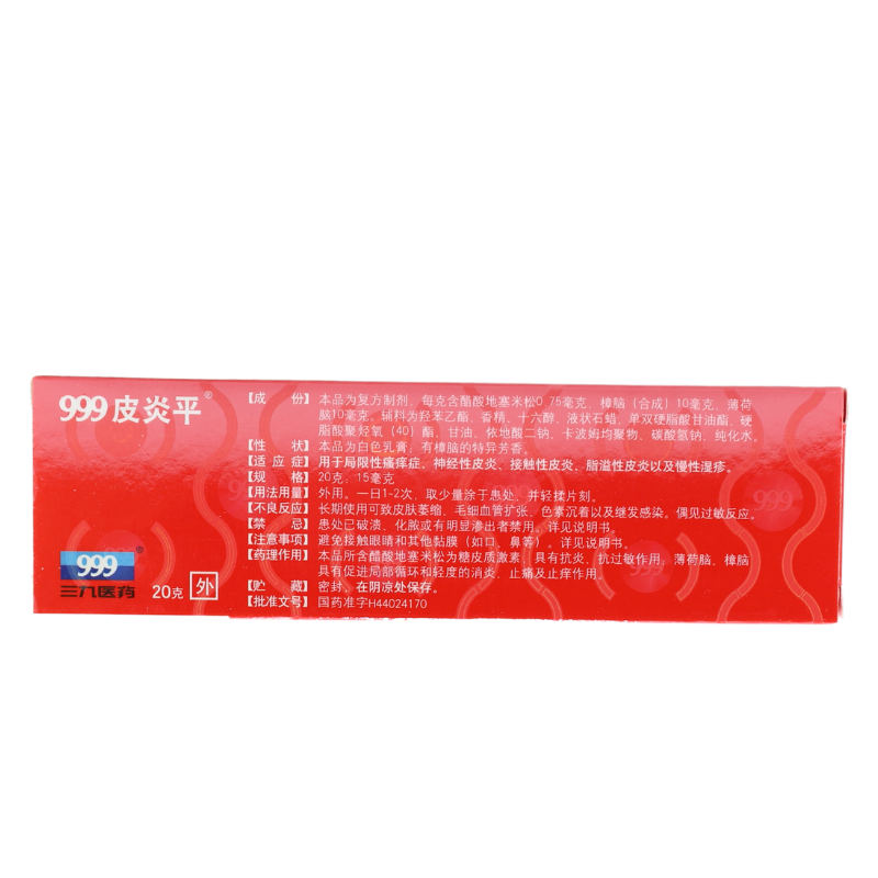  明心堂大药房抗菌消炎