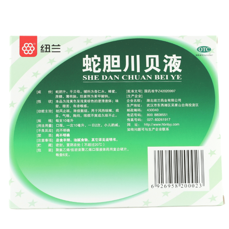 纽兰 蛇胆川贝液 10ml*6支/盒 - 图1