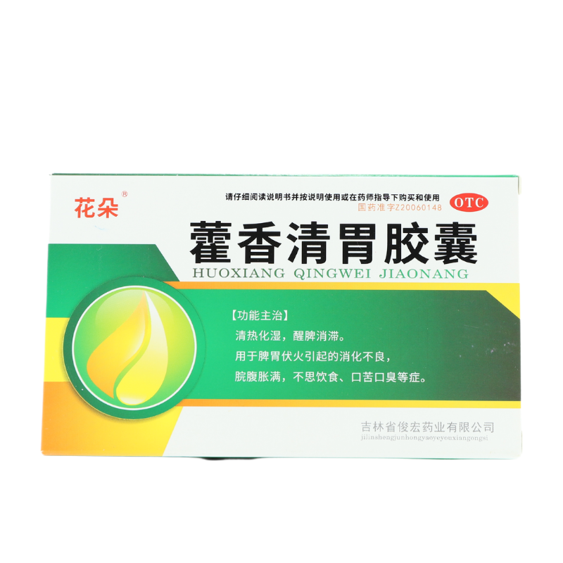 花朵藿香清胃胶囊 0.32g*27粒/盒-图0