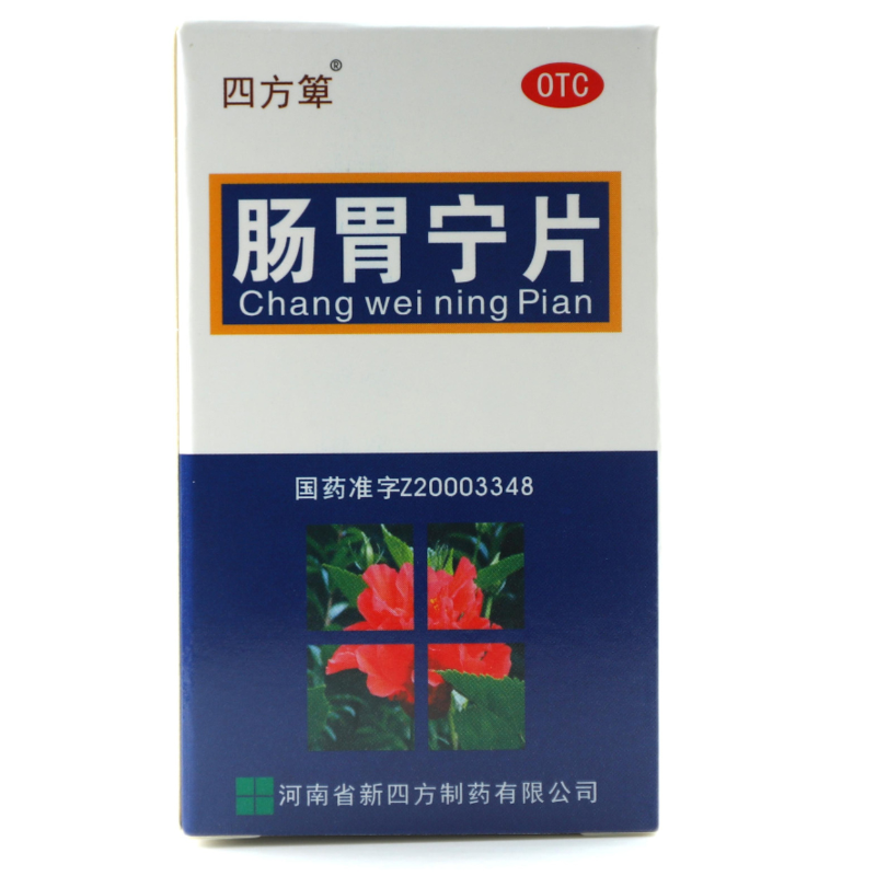 商亦 四方箅 肠胃宁片 60片*1瓶/盒