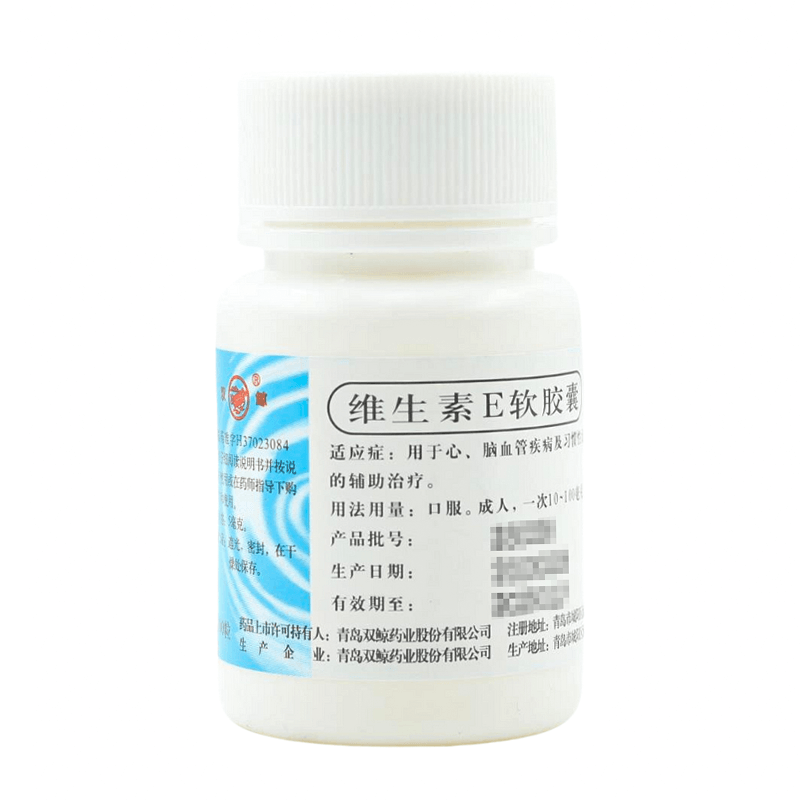 双鲸维生素E软胶囊 5mg*100粒/瓶-图1