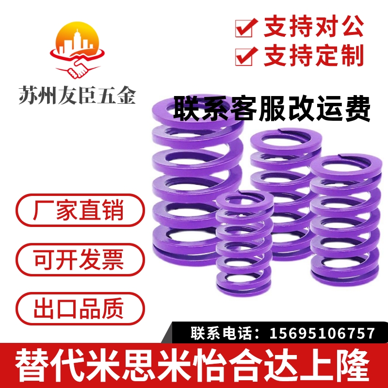 替代怡合达矩形弹簧YSWC-D27-L125/200175/150/70/100/90/80 - 图1