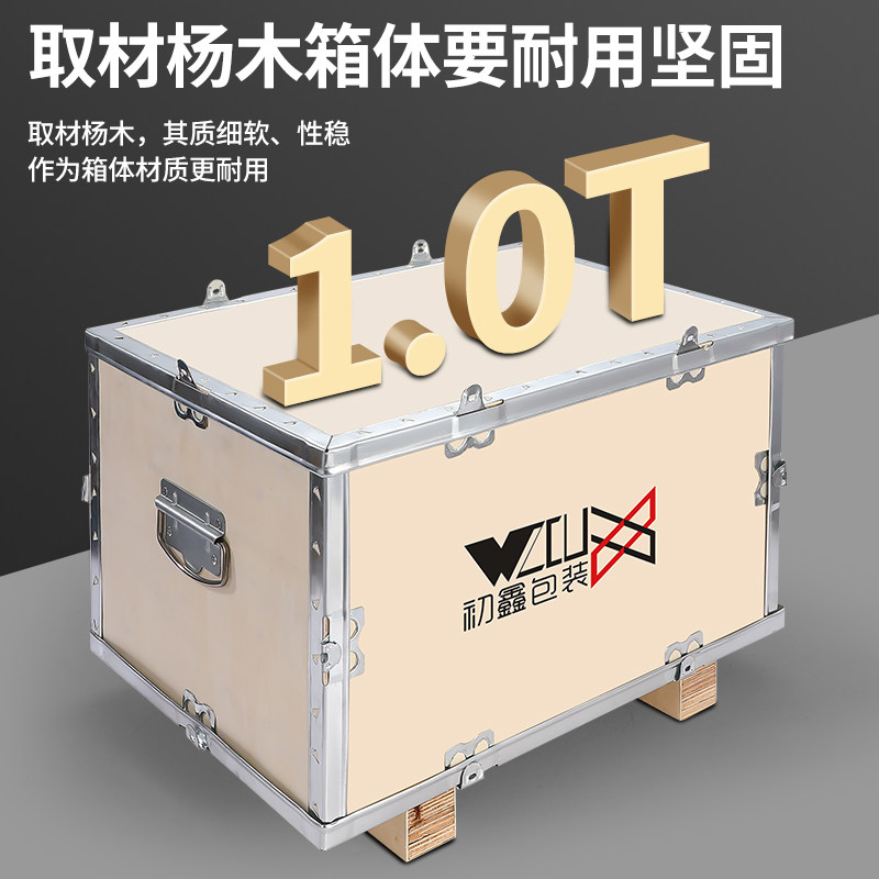 定制出口免熏蒸木箱运输货物包装箱定做长方形钢带物流包装箱,淘宝优惠券,粉丝福利购,淘宝优惠卷