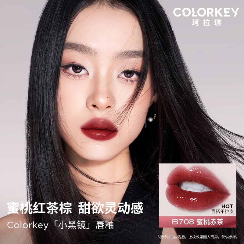 colorkey珂拉琪小黑镜唇釉唇彩唇蜜口红镜面水光显白学生平价-图1