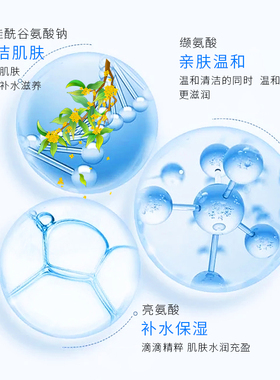 纯美氨基酸洗面奶洁面乳膏收毛孔