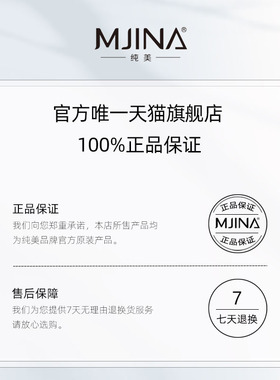 纯美安肤精纯油面部修护精华液油