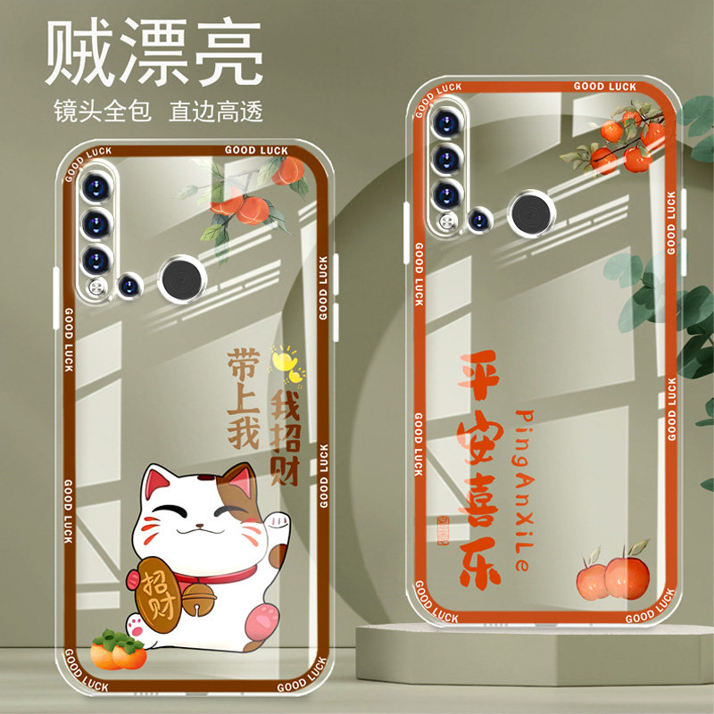 直边晶透华为NOVA5I手机壳nova5ipro新款全包边镜头全包防摔气囊保护套硅胶软壳可爱卡通创意新品高级适用于,淘宝优惠券,粉丝福利购,淘宝优惠卷