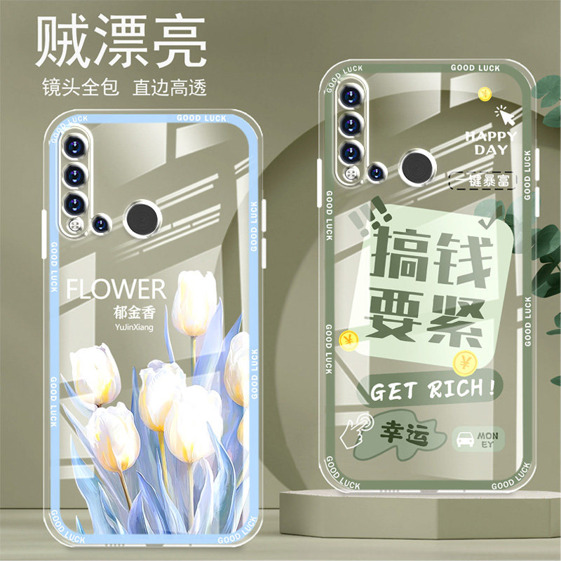 直边晶透华为NOVA5I手机壳nova5ipro新款全包边镜头全包防摔气囊保护套硅胶软壳可爱卡通创意新品高级适用于,淘宝优惠券,粉丝福利购,淘宝优惠卷