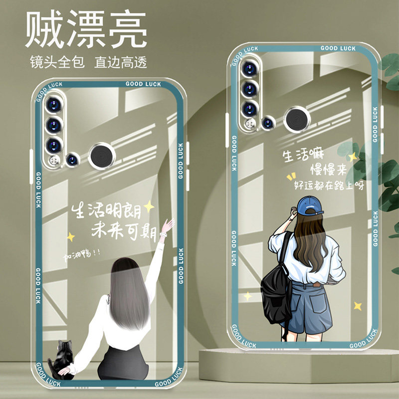 直边晶透华为NOVA5I手机壳nova5ipro新款全包边镜头全包防摔气囊保护套硅胶软壳可爱卡通创意新品高级适用于,淘宝优惠券,粉丝福利购,淘宝优惠卷