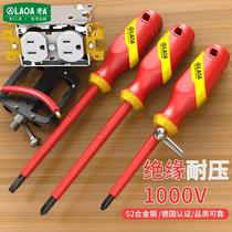 Old A ten high-pressure insulation screwdriver Electric 1000V words with the German VDE certified sub-changed TPK cone work screw