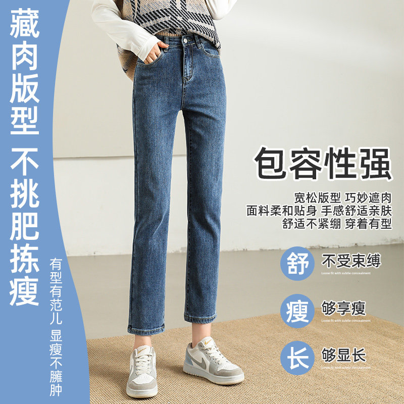 直筒春秋季2022新款夏高腰牛仔裤 曼莎衣思牛仔裤