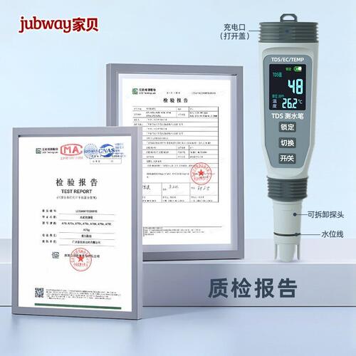 家贝tds水质检测笔高精度测水性笔家用饮用水养鱼养虾tds值水测试 - 图3