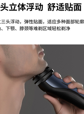 飞科三刀头精钢全身上下剃须刀