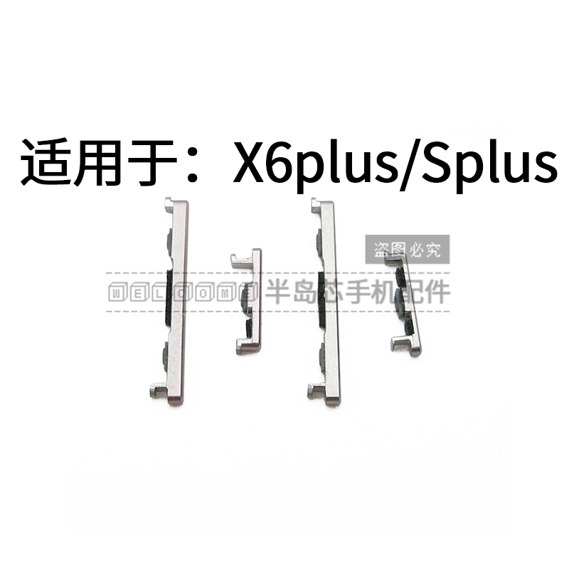 适用于VIVO x7 x7plus X6 X9 X9sPlus 侧键开机键 X20 按键音量键 - 图0