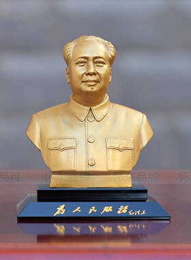 毛主席铜像伟人纪念品车载摆件