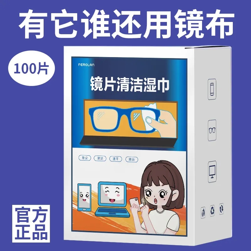 镜片清洁湿巾擦拭手机屏幕镜头镜片一次性湿巾眼镜除雾消毒湿巾 - 图0