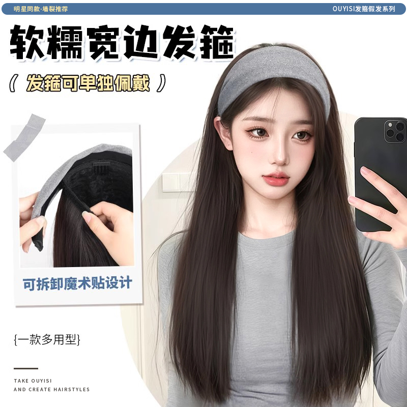 鞠婧祎同款发箍假发一体女秋冬长卷发可拆卸全头套仿真自然长直发 - 图2