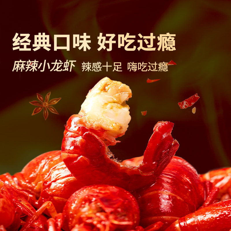 东方甄选小龙虾麻辣蒜蓉速冻食品速食半成品加热即食食品过年年货
