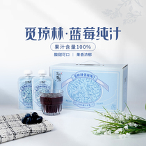 Oriental selection to find Qionglin blueberry pure juice fruit and juice drink 90g * 20 bag box