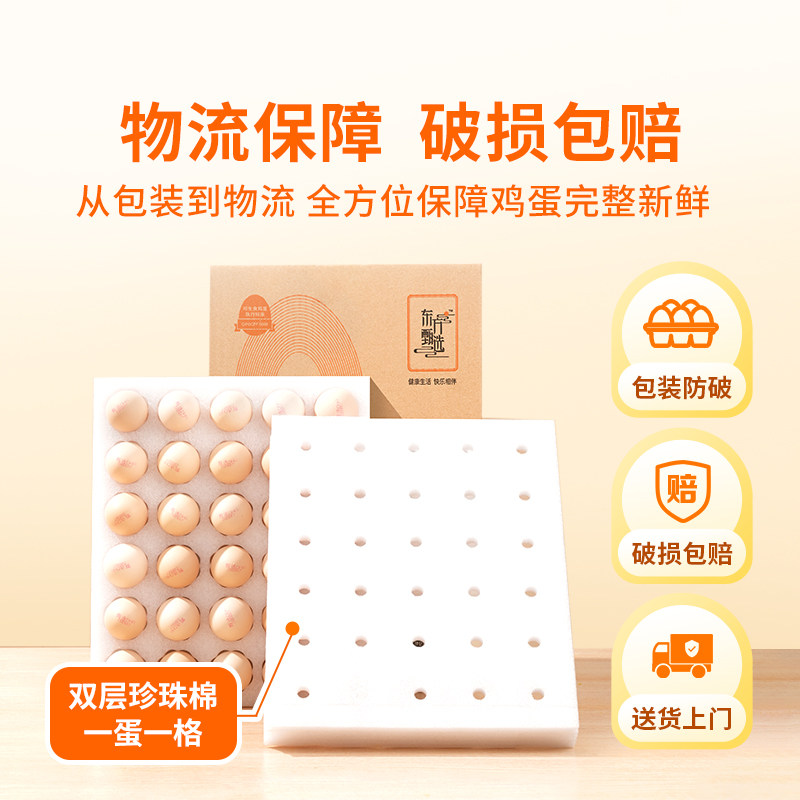 东方甄选谷物鲜鸡蛋/DHA升级OMEGA-3/大码鸡蛋新鲜可生食早餐鸡蛋