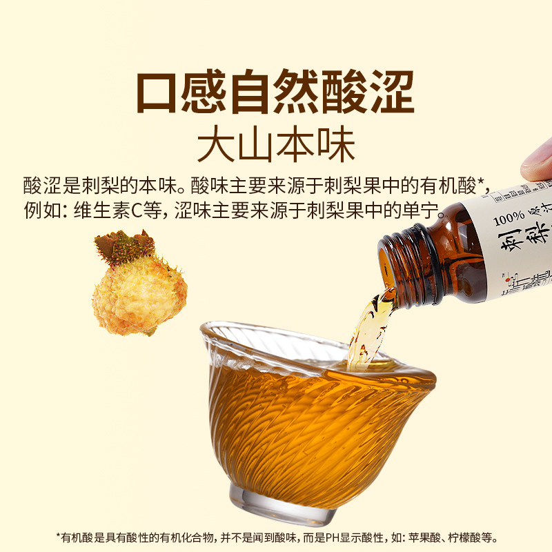 东方甄选刺梨原汁100%刺梨汁原浆原液贵州天然VC果蔬汁饮品年货