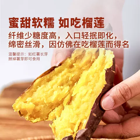 东方甄选榴莲蜜薯红薯黄心地瓜番薯软糯当季新鲜蔬菜3斤/4.5斤装 图片 3