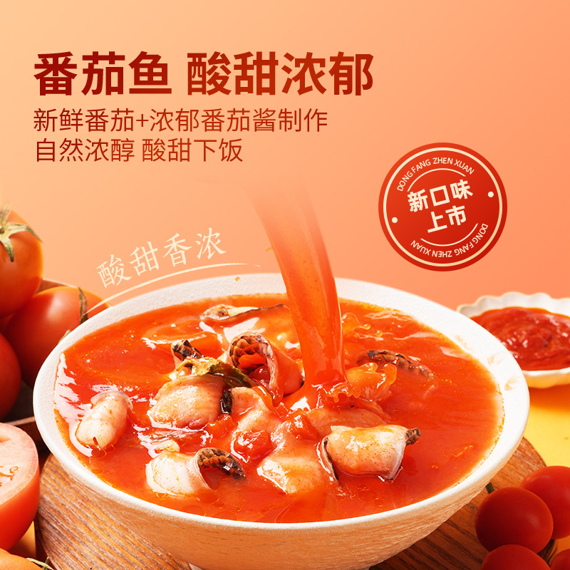 东方甄选丨酸菜鱼预制菜家用加热即食半成品冷冻懒人速食品黑鱼片,淘宝优惠券,粉丝福利购,淘宝优惠卷