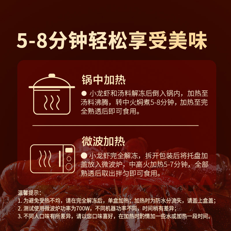 东方甄选小龙虾麻辣蒜蓉速冻食品速食半成品加热即食食品过年年货