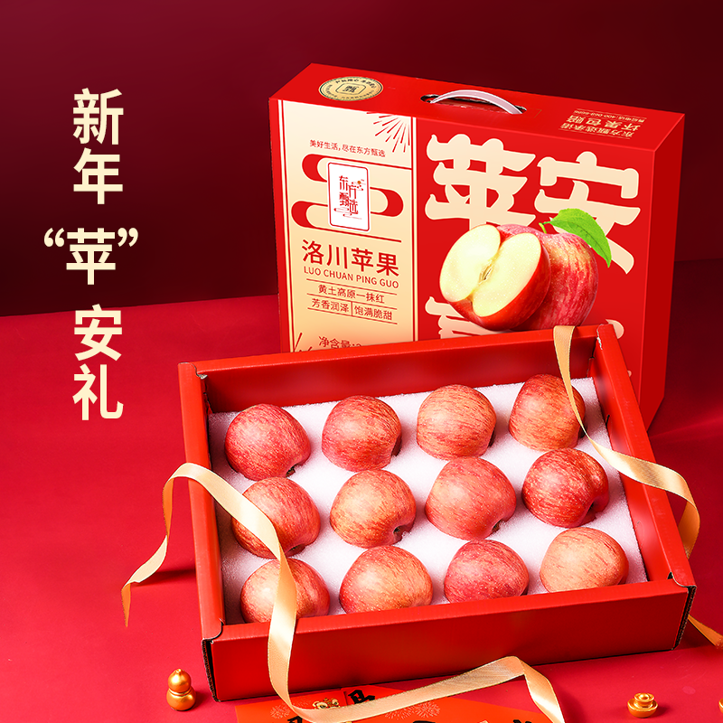 东方甄选洛川苹果水果新鲜当季整箱时令生鲜脆甜多汁过年年货
