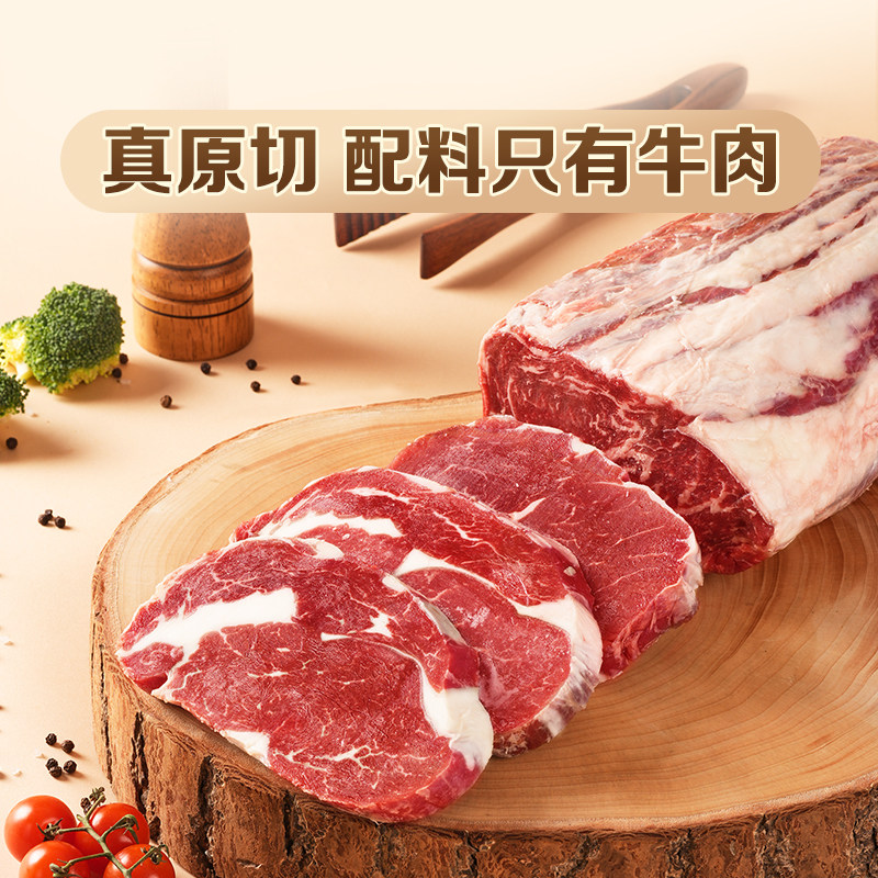 东方甄选澳洲原切牛排西冷眼肉牛肉牛扒冷冻食品生鲜轻食烤肉食材