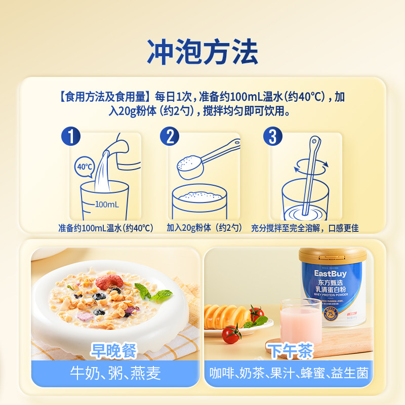 东方甄选乳清蛋白粉罐装原料进口精准营养冲饮食品中老年送礼推荐