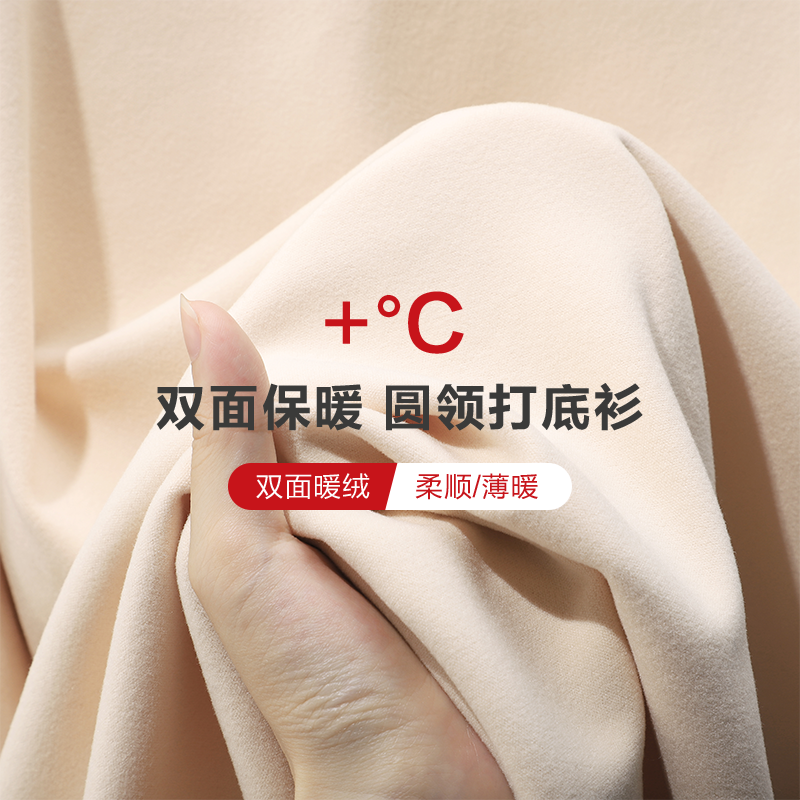 真维斯Z+双面绒打底衫男秋冬季2024新款保暖上衣内搭白色长袖t恤H