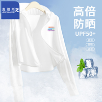 真维斯防晒衣冰丝连帽防晒服upf50+