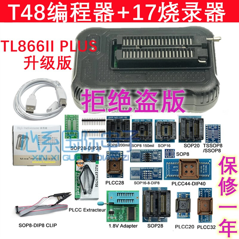 TL866三代 T48 USB通用编程器 TL866II Plus NAND EMMC烧录器-图0