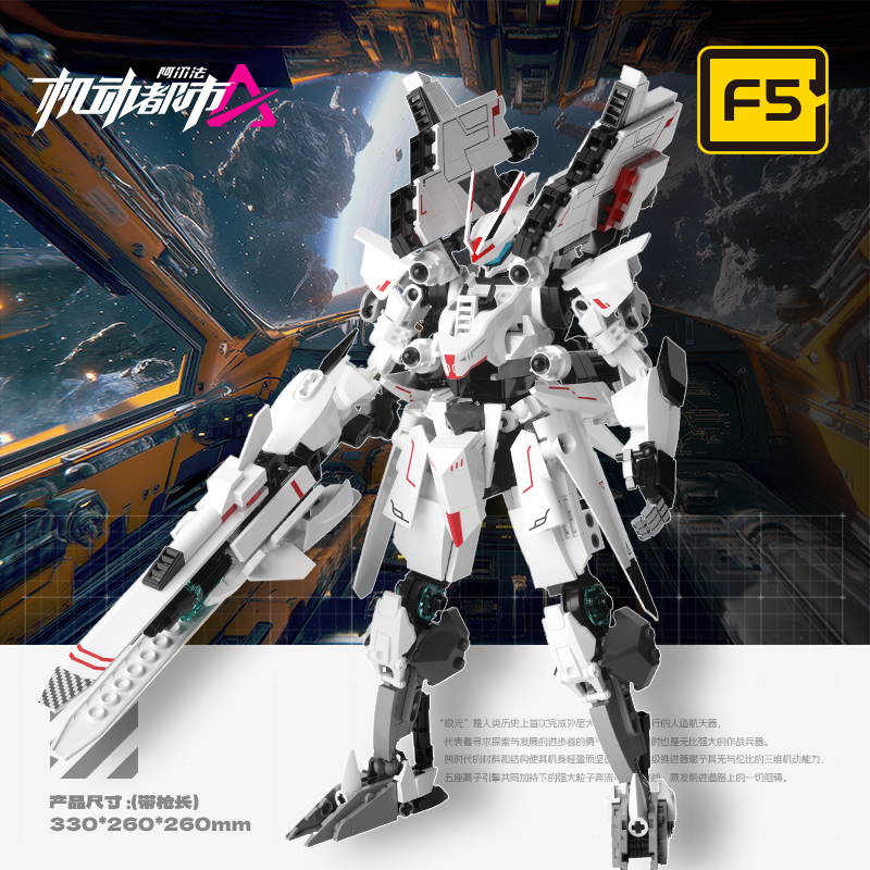 JAKI Jiaqi Building Blocks F5 Mobile Urban Alpha Mecha Assembly Toy Transformed Gundam Model King Kong Figure