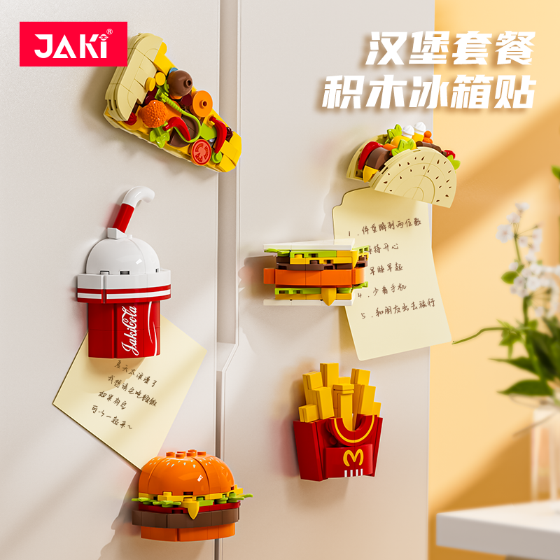 JAKI佳奇积木美食冰箱贴创意摆件装饰汉堡儿童拼装玩具6-8岁男孩 - 图2